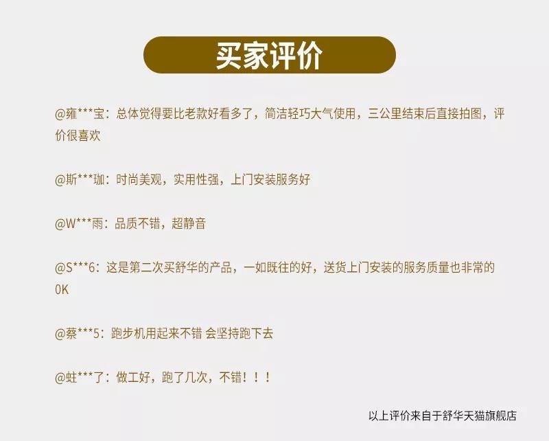 suncitygroup太阳集团跑步机