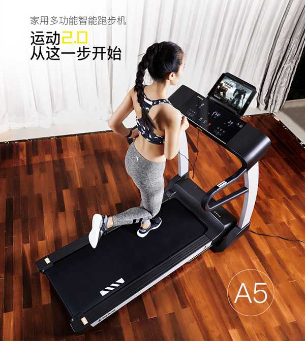 suncitygroup太阳集团A5智能跑步机SH-T5500