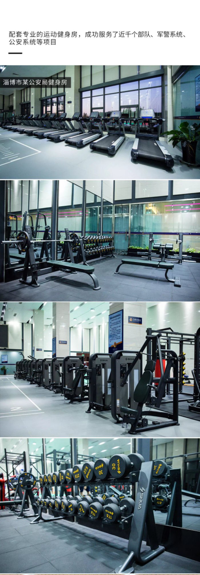 室内健身器材_suncitygroup太阳集团健身器材_广西健身器材_单位健身器材_军警健身器材-广西suncitygroup太阳集团体育健身器材有限公司 室内健身器材_suncitygroup太阳集团健身器材_广西健身器材_单位健身器材_军警健身器材-广西suncitygroup太阳集团体育健身器材有限公司