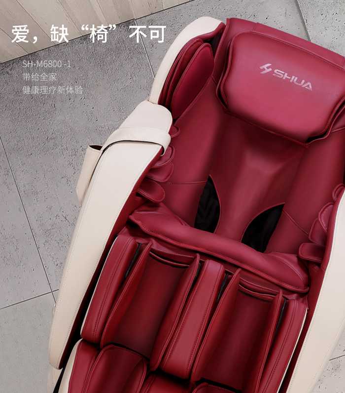 suncitygroup太阳集团健身器材-家用智能按摩椅SH-M6800-1