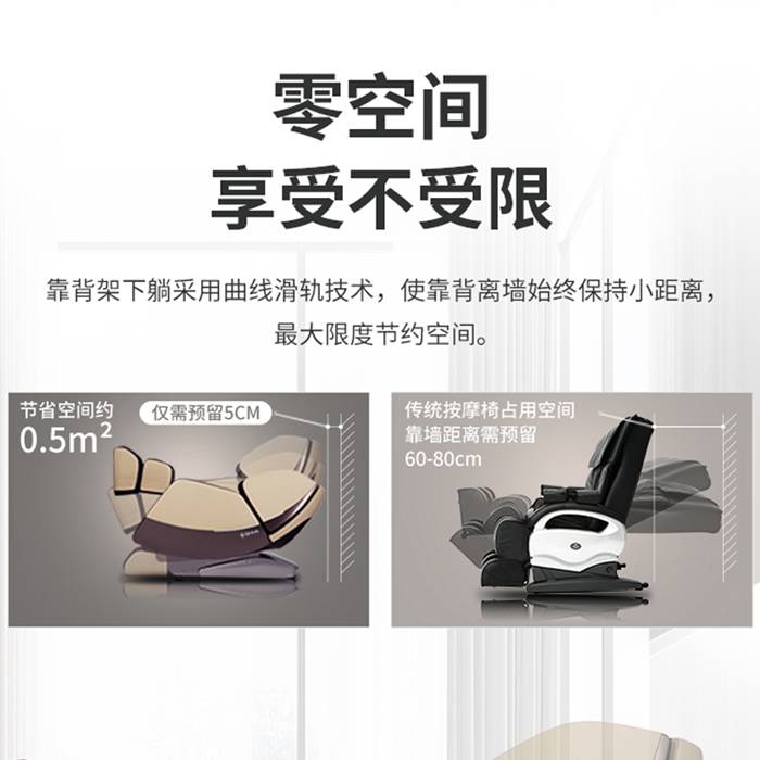 suncitygroup太阳集团健身器材-总裁按摩椅SH-M9800-1