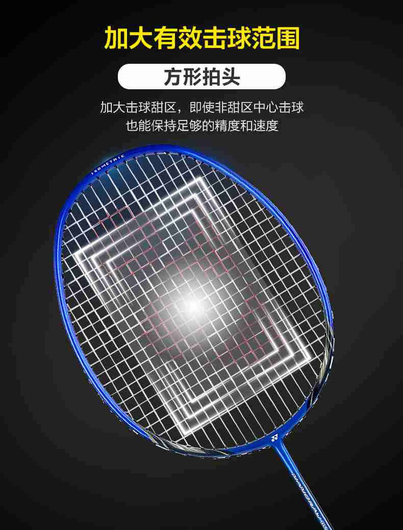 广西suncitygroup太阳集团体育-尤尼克斯羽毛球拍