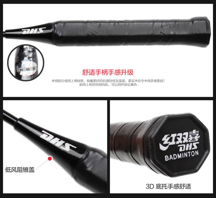 广西suncitygroup太阳集团体育-羽毛球拍