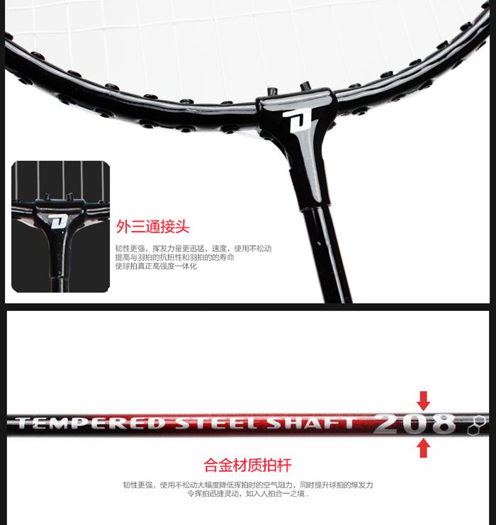 广西suncitygroup太阳集团体育-羽毛球拍