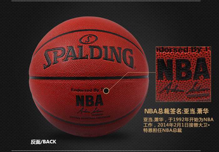 广西suncitygroup太阳集团体育健身器材-斯伯丁篮球