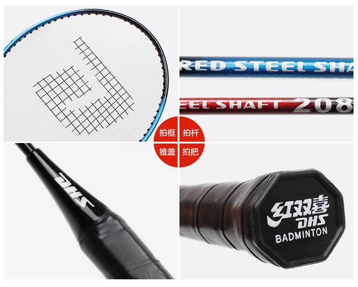 广西suncitygroup太阳集团体育-羽毛球拍