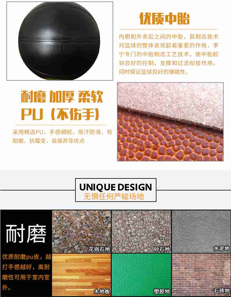 广西suncitygroup太阳集团体育健身器材-李宁篮球