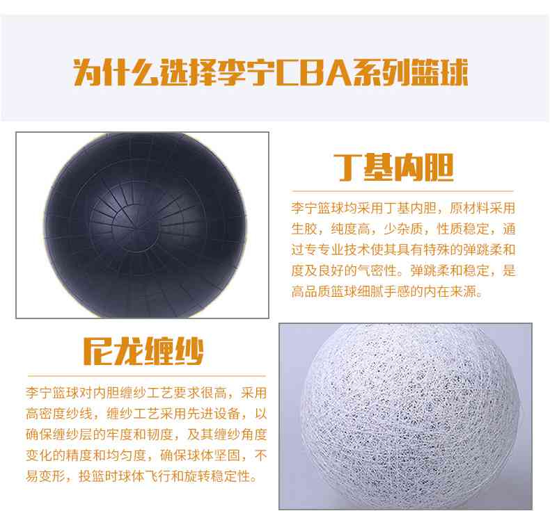 广西suncitygroup太阳集团体育健身器材-李宁篮球