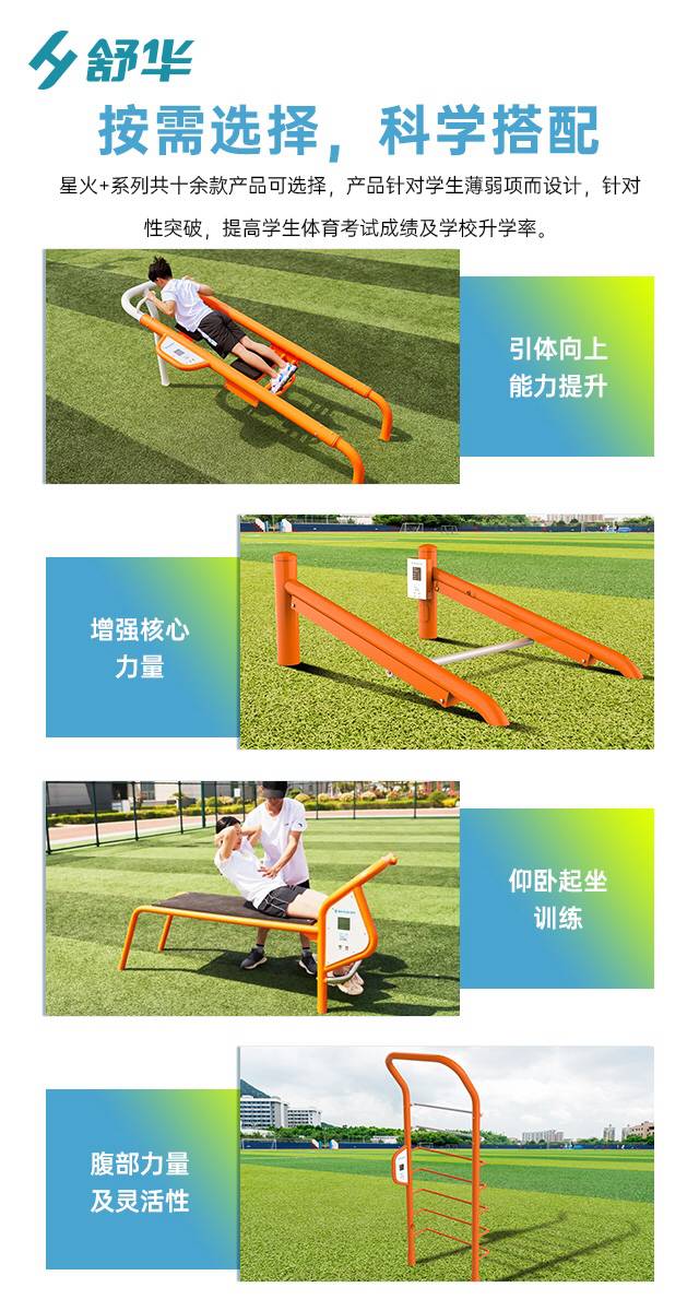 校园体育健身路径,学校健身器材,户外健身器材-广西suncitygroup太阳集团体育健身器材有限公司
