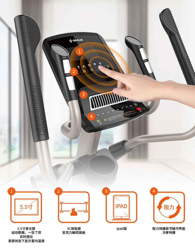 家用椭圆机SH-B5101E-广西suncitygroup太阳集团体育健身器材有限公司 家用椭圆机SH-B5101E-广西suncitygroup太阳集团体育健身器材有限公司