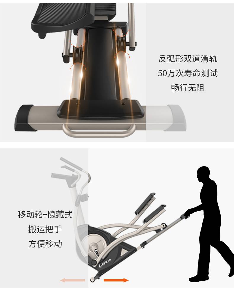 家用椭圆机SH-B5101E-广西suncitygroup太阳集团体育健身器材有限公司 家用椭圆机SH-B5101E-广西suncitygroup太阳集团体育健身器材有限公司