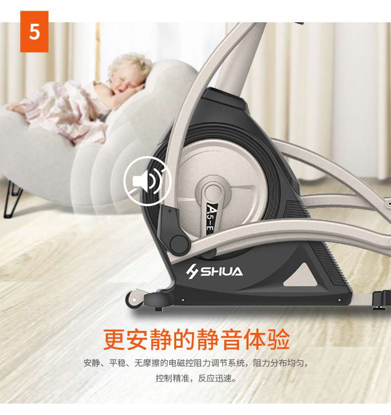 家用椭圆机SH-B5101E-广西suncitygroup太阳集团体育健身器材有限公司 家用椭圆机SH-B5101E-广西suncitygroup太阳集团体育健身器材有限公司