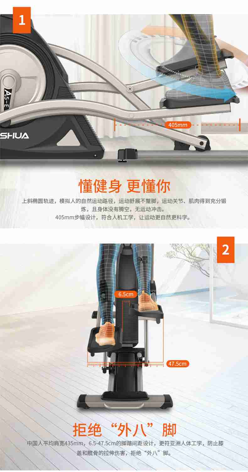 家用椭圆机SH-B5101E-广西suncitygroup太阳集团体育健身器材有限公司 家用椭圆机SH-B5101E-广西suncitygroup太阳集团体育健身器材有限公司