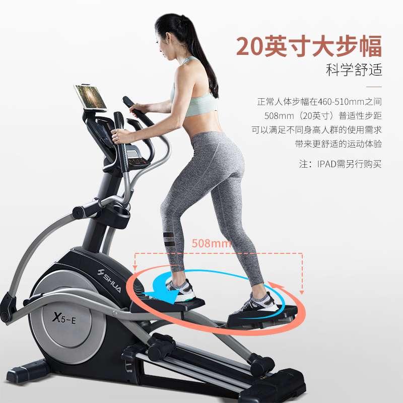 suncitygroup太阳集团X5-E家用椭圆机-广西suncitygroup太阳集团体育健身器材有限公司 suncitygroup太阳集团X5-E家用椭圆机-广西suncitygroup太阳集团体育健身器材有限公司