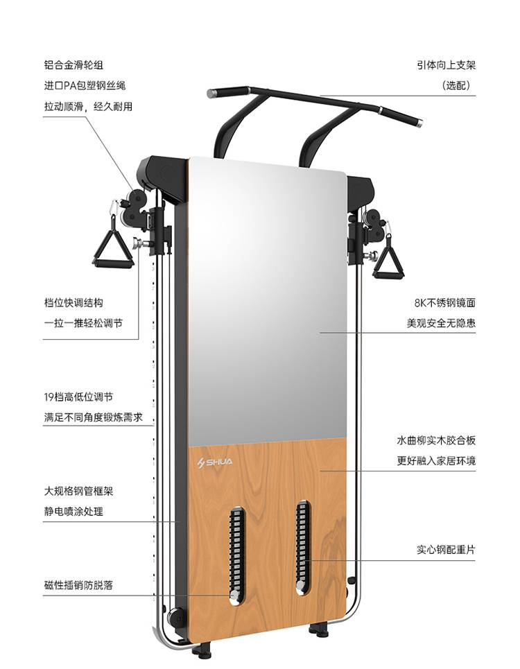 SH-G699 壁挂式拉绳训练器-广西suncitygroup太阳集团体育健身器材有限公司