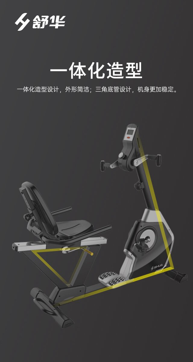 SH-B5836R 卧式健身车-广西suncitygroup太阳集团体育健身器材有限公司