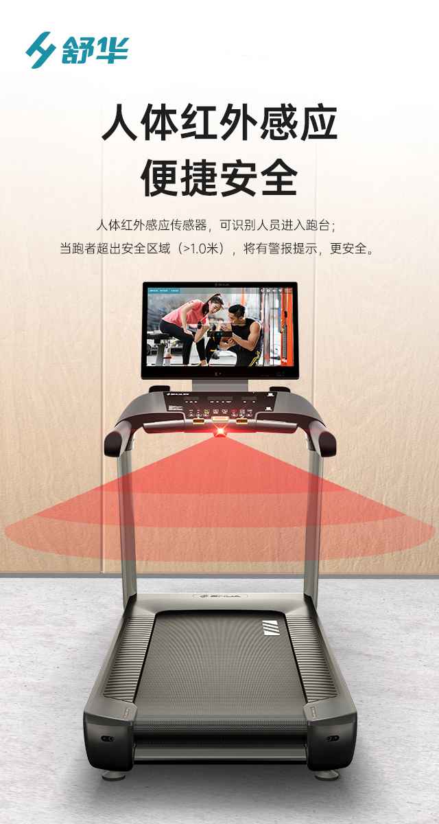 商用跑步机SH-T9100T（V10T+）-广西suncitygroup太阳集团体育健身器材有限公司